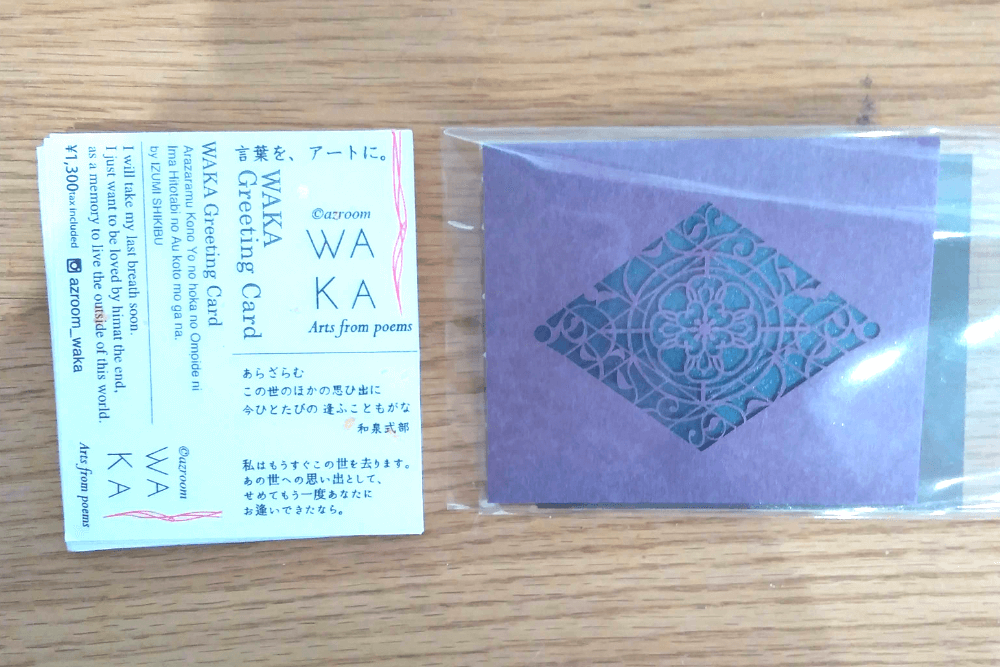 WAKA Greeting Card