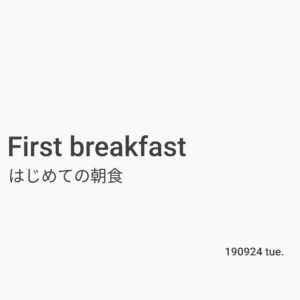first breakfast